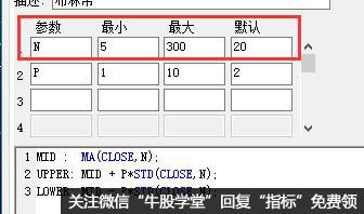 股票中布林线设置？