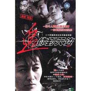 追你到天边(2003)