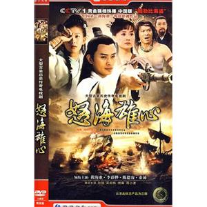 怒海雄心(2007)