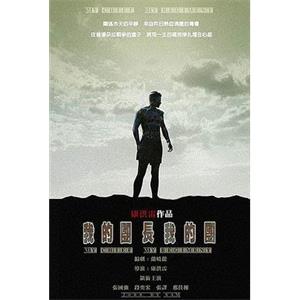 我的团长我的团(2009)
