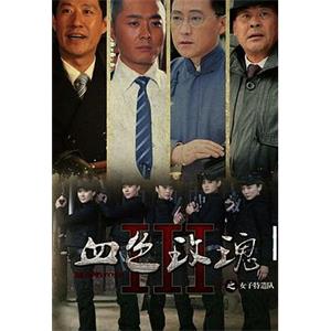 铁血玫瑰(2013)