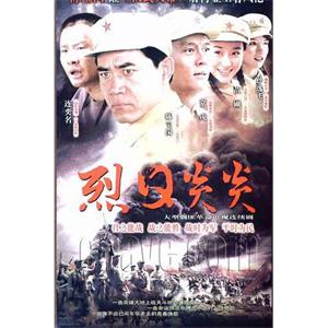 烈日炎炎(2006)
