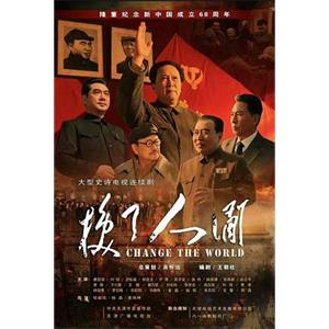 换了人间(2018)