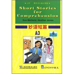 上外·朗文学生系列读物：妙语短篇A3<strong>[ShortStoriesforComprethension]</strong>