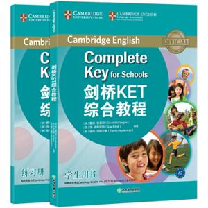 新东方剑桥KET综合教程