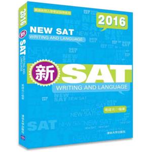 美国名校入学考试指导系列·新SAT：WritingandLanguage