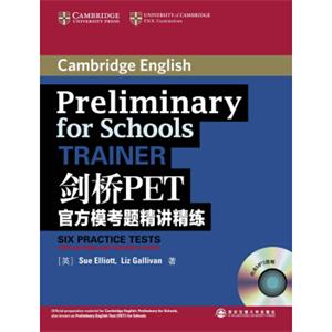 剑桥PET官方模考题精讲精练（附MP3光盘1张）<strong>[CambridgeEnglishPreliminaryforSchoolsTrainer]</strong>