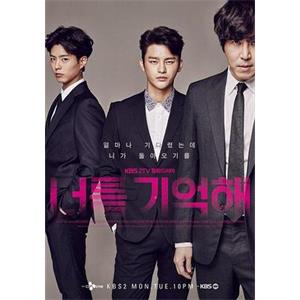 记得你 너를 기억해(2015)