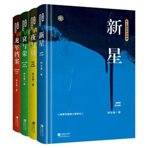 柯云路改革四部曲（献礼改革开放四十周年）