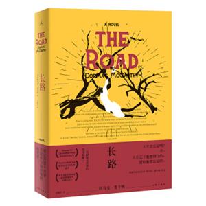 长路TheRoad