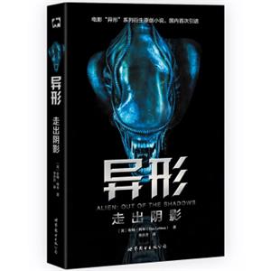 异形：走出阴影<strong>[Alien:OutoftheShadows]</strong>