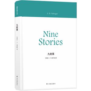 塞林格作品：九故事<strong>[NineStories]</strong>