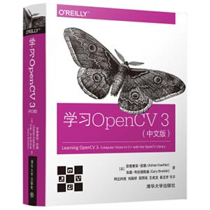 学习OpenCV3（中文版）
