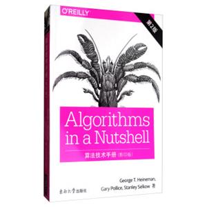 算法技术手册（影印版第2版英文版）