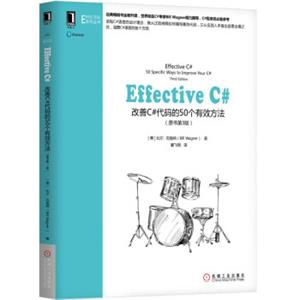 EffectiveC#：改善C#代码的50个有效方法（原书第3版）