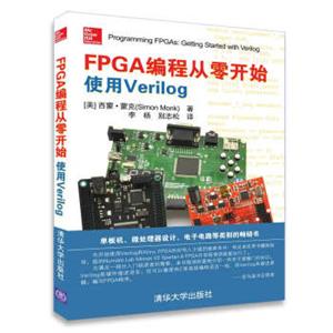 FPGA编程从零开始使用Verilog