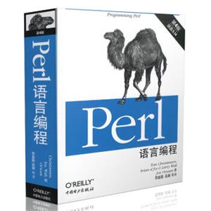 Perl语言编程（第四版）<strong>[ProgrammingPerl,4e]</strong>