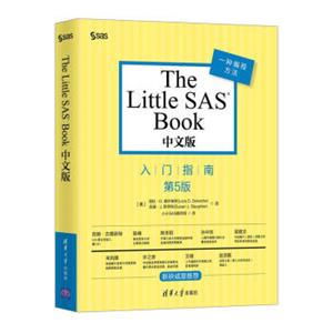 TheLittleSASBook中文版