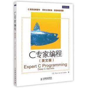 C专家编程（英文版）