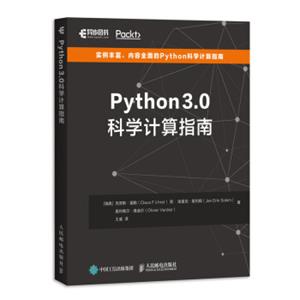 Python3.0科学计算指南