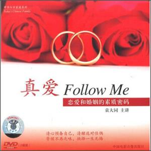 真爱Followme