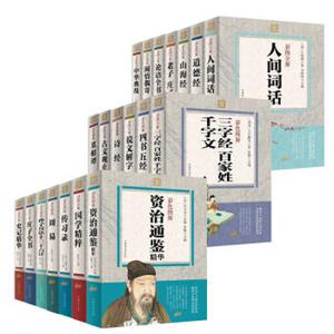 国学家藏文库（套装全20册）